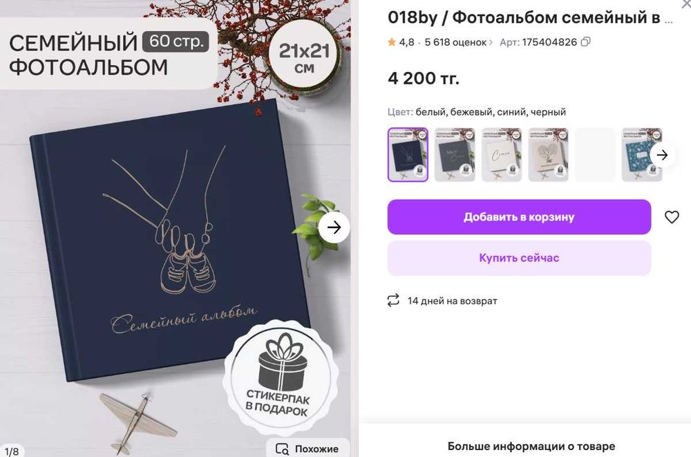 Фотоальбом новый!