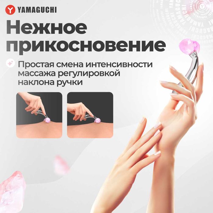Yamaguchi Face Jade Roller — 3D-роликовый массажер для лица.
