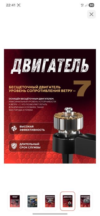 Дрон в новом состояний