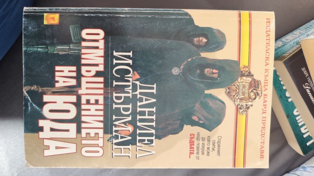 Различни жанрове книги по 5лв