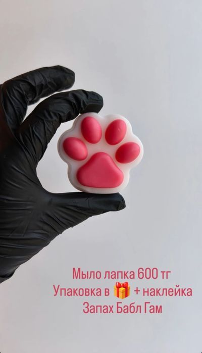 Мыло ручной работы