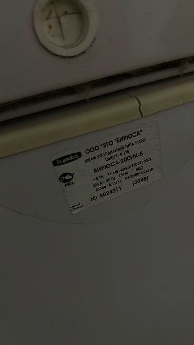 Продам морозильную камеру