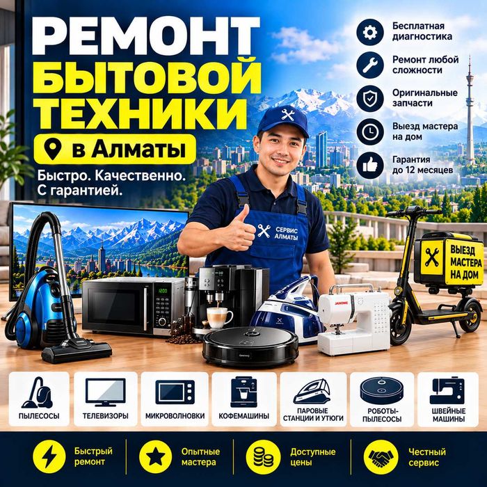 Ремонт микроволновки. Мастер по ремонту микроволновок