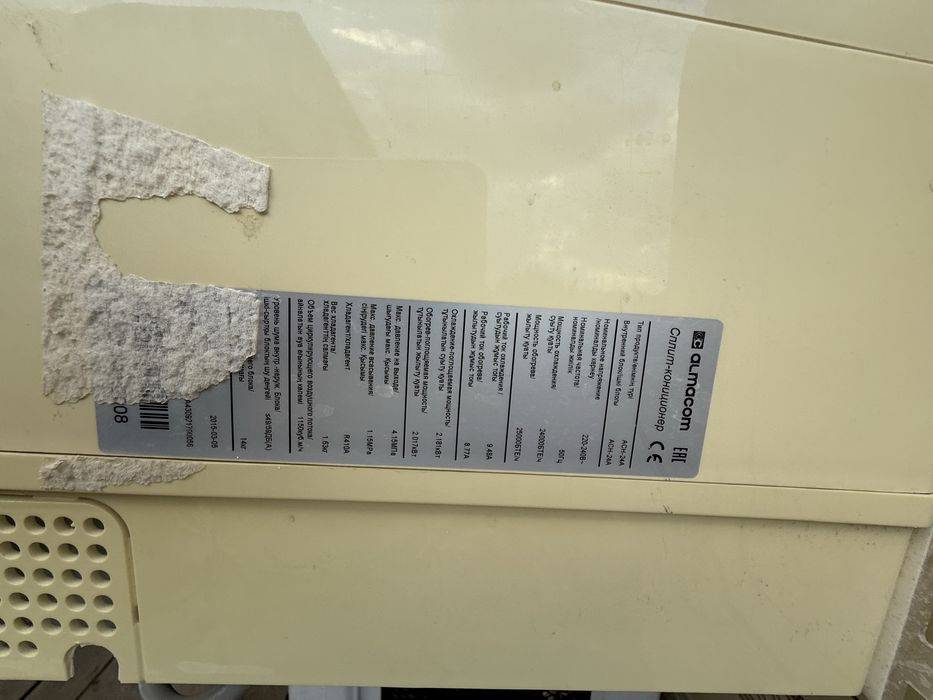 Сплит система 24 сатылады