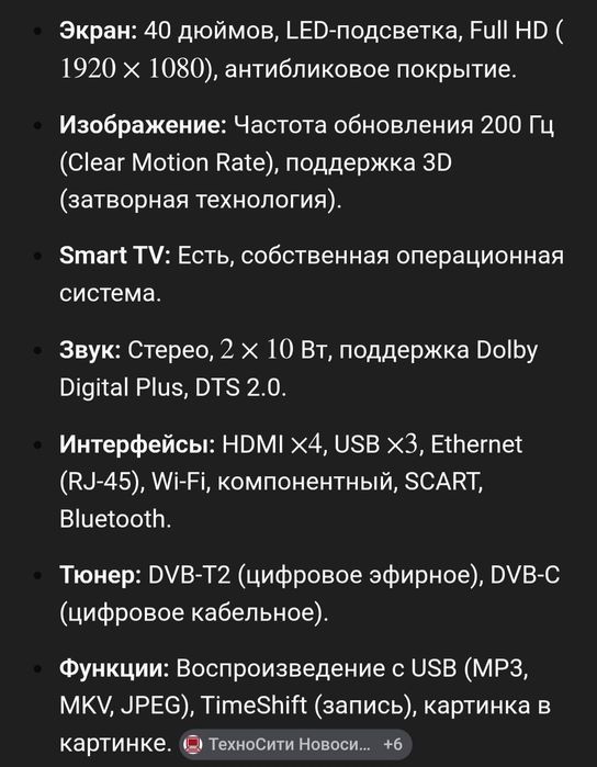 Телевизор Смарт Самсунг, очки 3D 2шт .