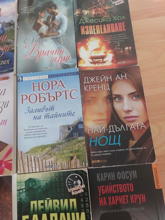 Продавам любовни романчета и криминалета.