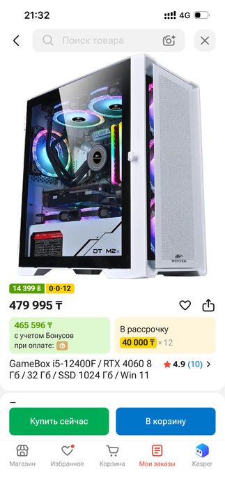 игровой компьютер за хороший сумма