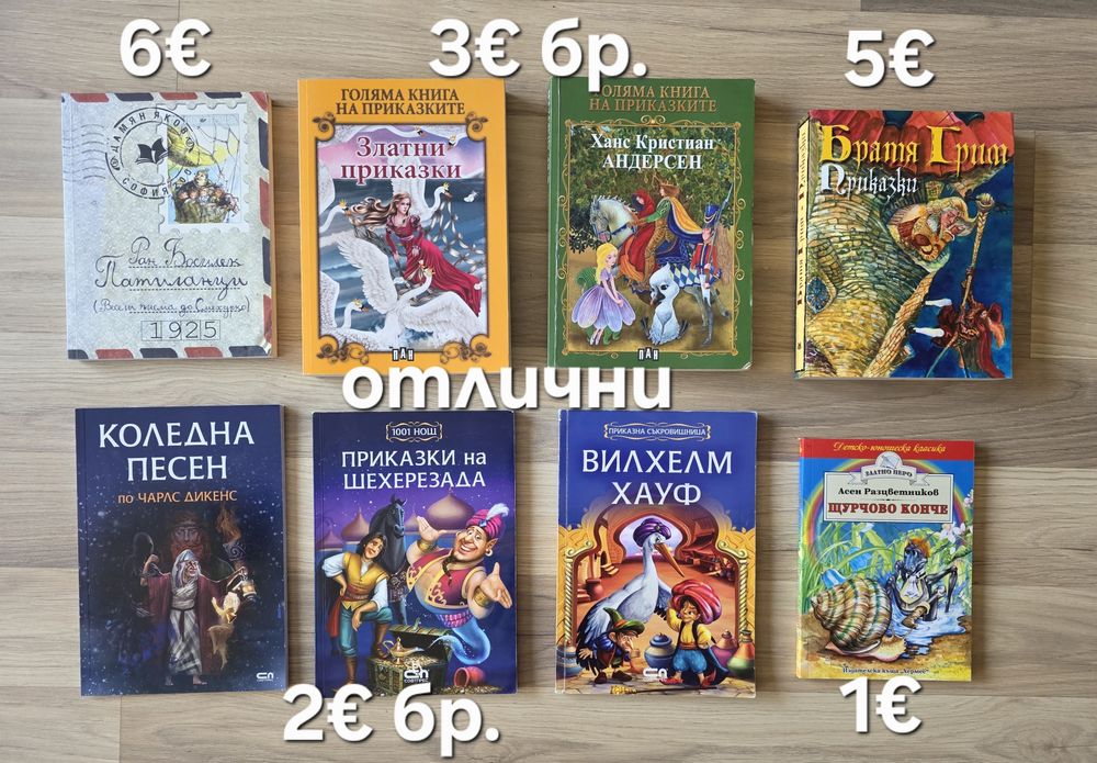 Детски книжки 23
