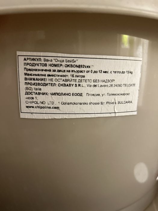 Корито със стойка okbaby