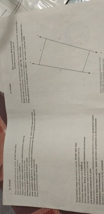 Продам  2 участка