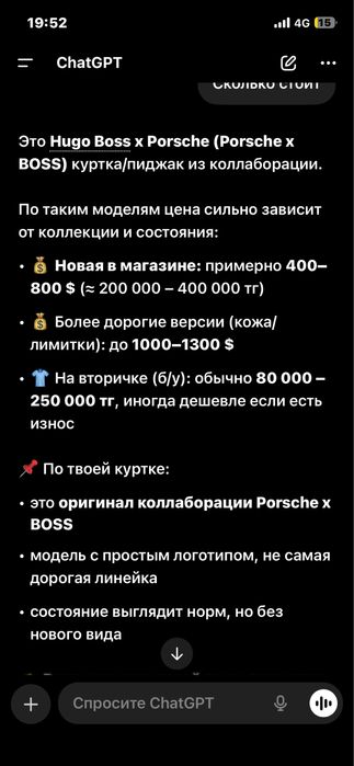 Boss x Porsche Оригинал