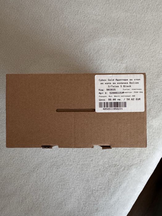 Адаптери за стол за кола Cybex за количка Balios S /Talos S