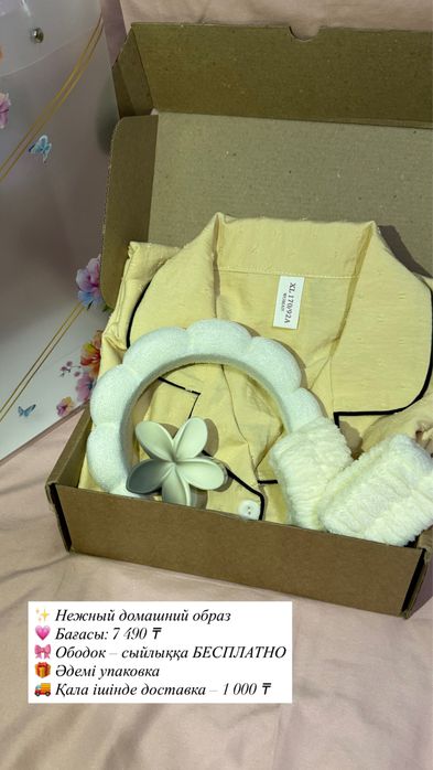 Пижама корейский хлопок