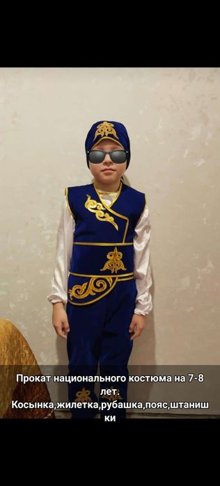 Карнавальные Костюмы на прокат