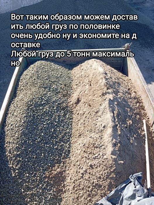 Речной песок доставка