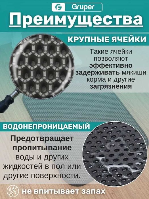 Коврик Gruper серый 90x60 см