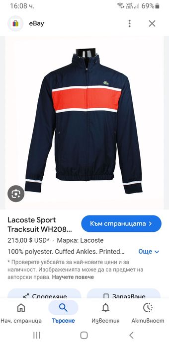 Lacoste Sport Tracksuit Mens / 3 - S ОРИГИНАЛ! Мъжки Екип / комплект!