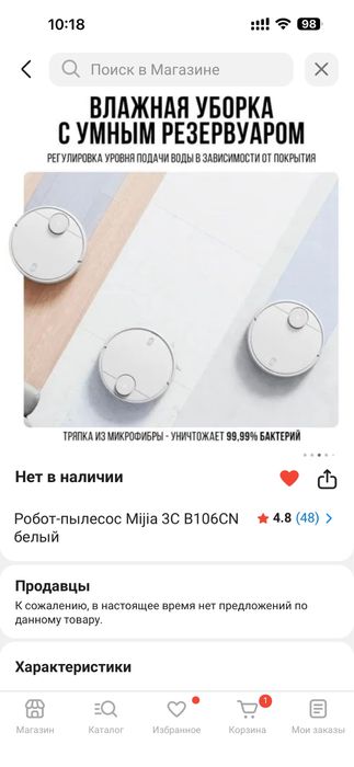 Робот пылесос Mijia 3c b106cn