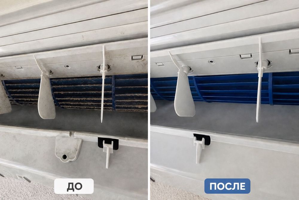 Мойка кондиционеров