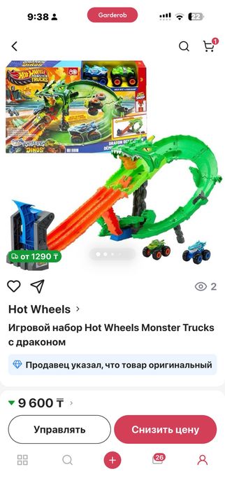 Дороги hot wheels оригинал