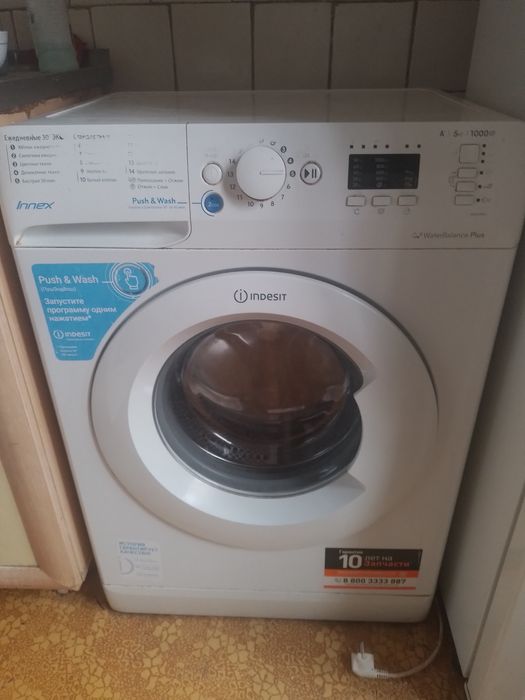 Стиральная машина