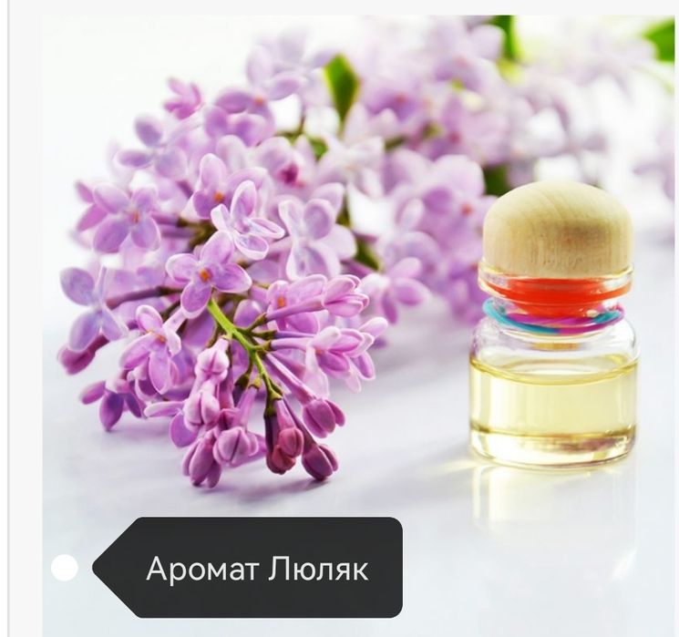 Аромати за свещи