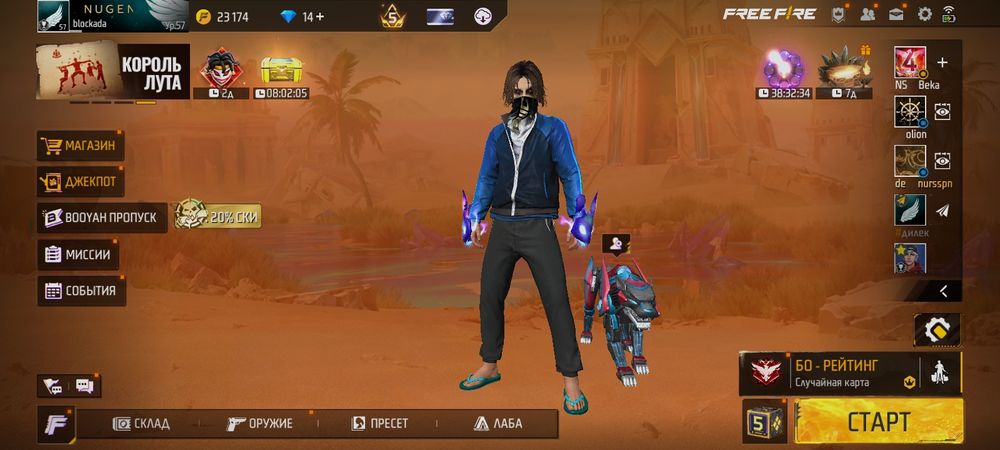 Аккаунт Free Fire