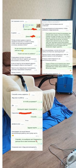 Химчистка мягкой мебели