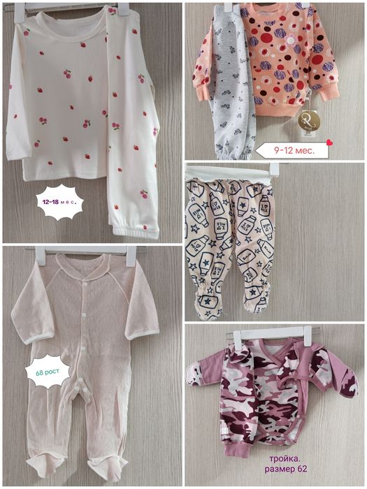 Все новое. На ребенка. Пользунки, комбинезон