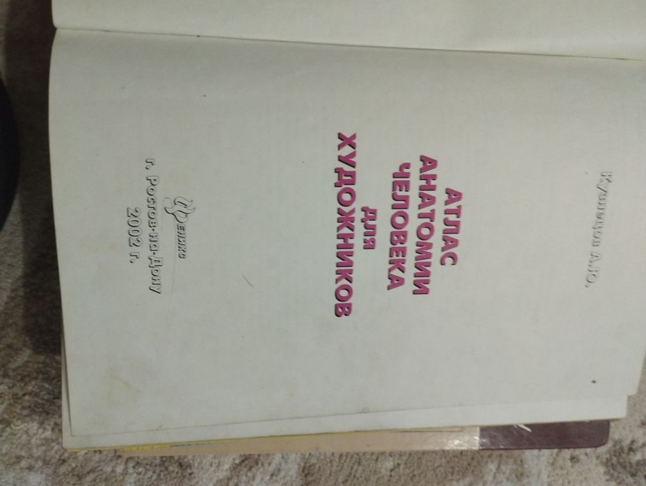 Продам книги для художников