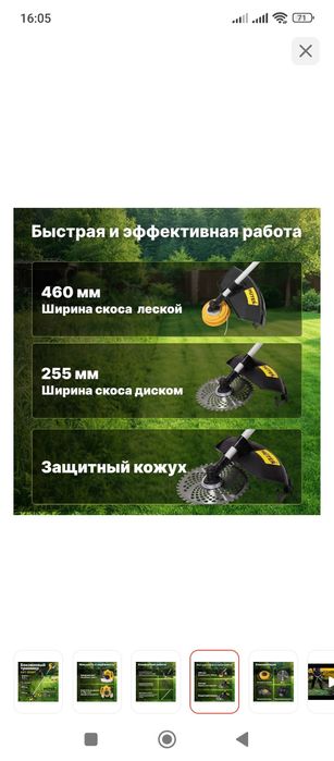 Бензиновый триммер 2500 Вт