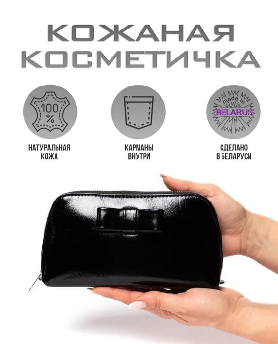 Косметичка клатч натуральная кожа