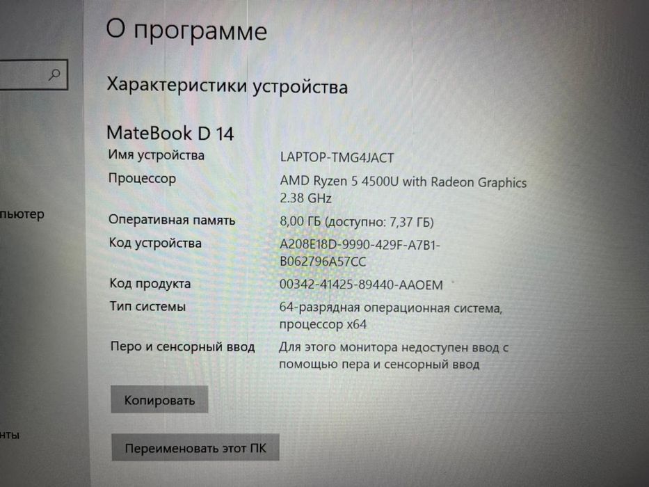 Ихчам ноутбук сотилади