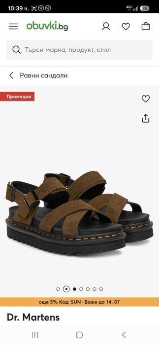 Dr. Martens дамски сандали 39 номер.