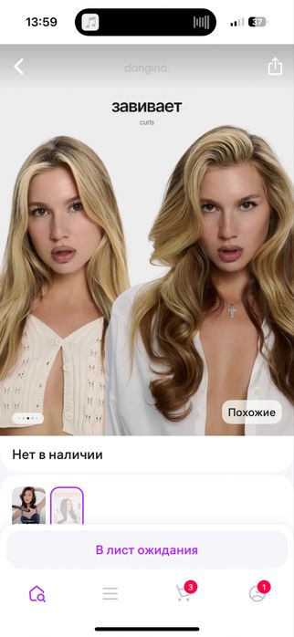 Электробрашинг стайлер