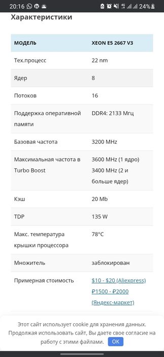 Продам ПК xeon e5 2667 v3