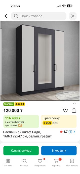 Продается распашной шкаф
