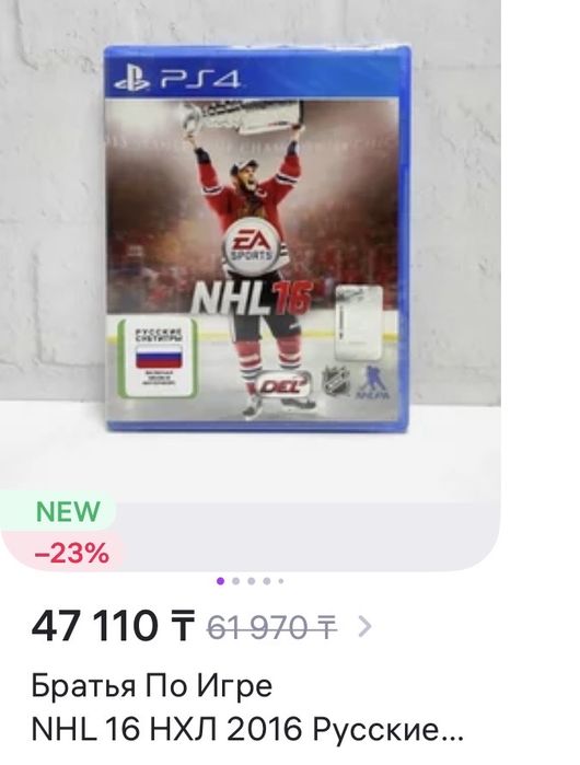 Диска на playstation 4,NHL16 и Battlefront starwars