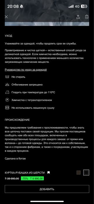 Куртка зара новая шерсть