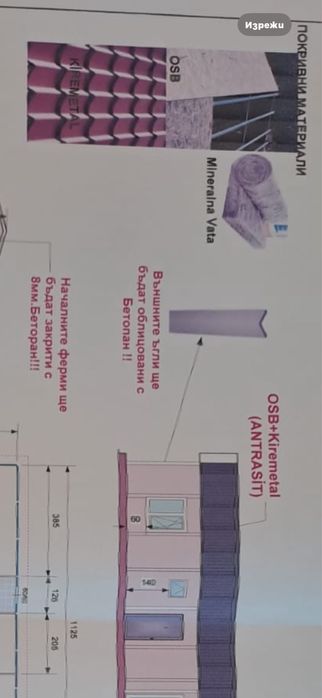 Продава се Къща в Пловдив, Коматево - 88 кв.м за 441 €/кв.м - Снимка #6