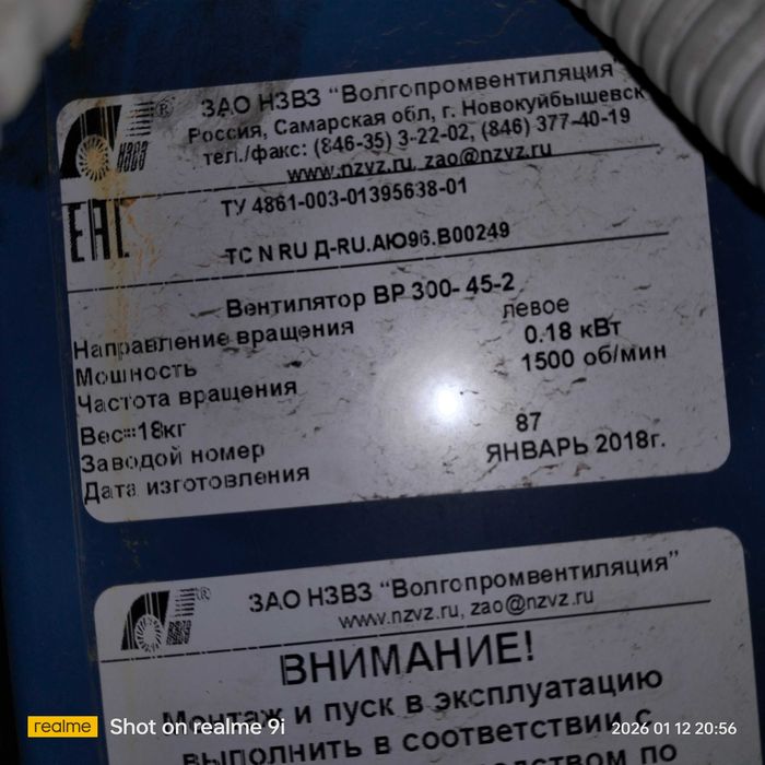 Вентилятор приточновытяжной