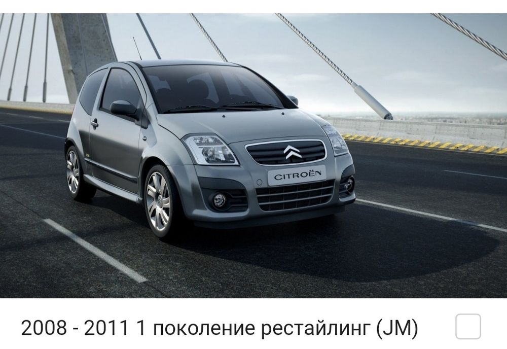 Запчасти Citroen C2   Запчасти Ситроен С2