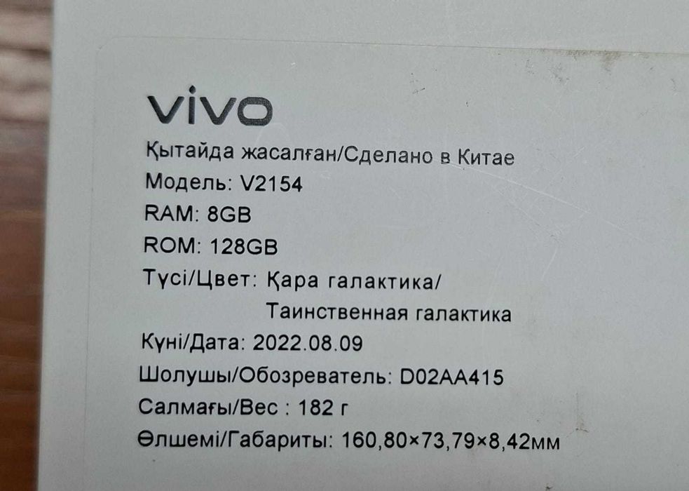 Смартфон Vivo Y55