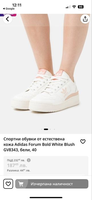 Дамски маратонки Adidas Forum bold white blush 39.1/2