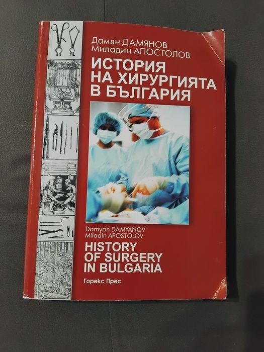 Учебници медицина