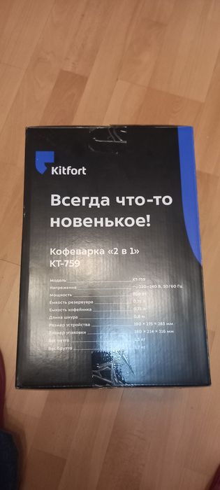 Кофеварка абсолютно  новая