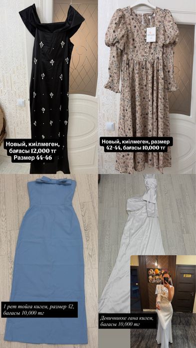 Продаю женские платья, куртки, шуба, дубленка, сапоги, туфли, сумка