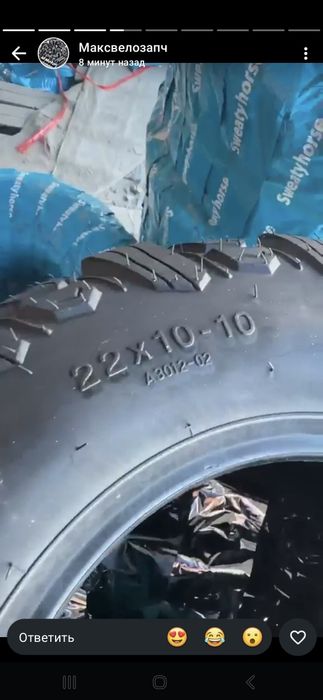 Покрышки на квадроцикл