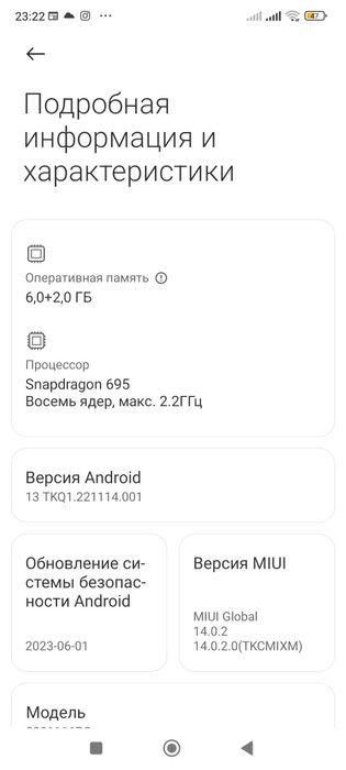 Poco x4 pro восем ядерь Snapdragon 695, имеется коробка документ
