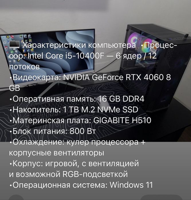 Компьютер почти новое